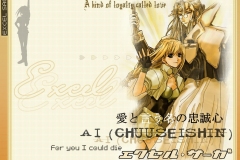 Excel-Saga-Love